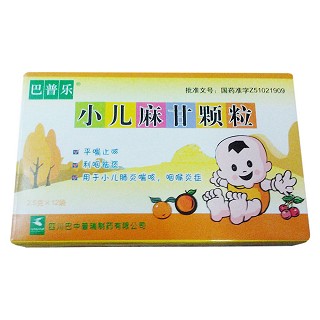 小兒麻甘顆粒(巴普樂)