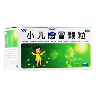 小兒感冒顆粒(華潤(rùn)三九)
