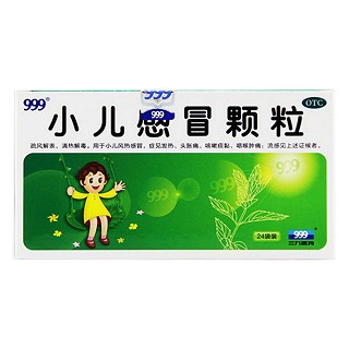 小兒感冒顆粒價(jià)格