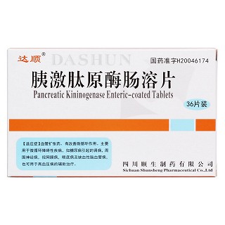 胰激肽原酶腸溶片價(jià)格 胰激肽原酶腸溶片價(jià)格