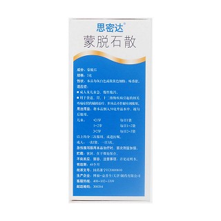 蒙脫石散(思密達(dá)) 蒙脫石散(思密達(dá))