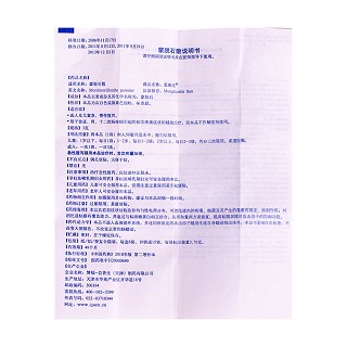 蒙脫石散(3g*10袋) 蒙脫石散(3g*10袋)