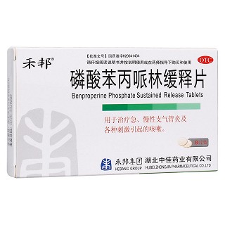 磷酸苯丙哌林緩釋片(中佳)