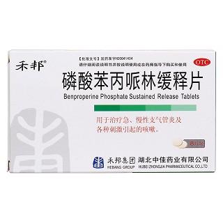 磷酸苯丙哌林緩釋片價(jià)格