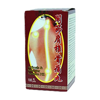 關(guān)節(jié)肩椎骨痛丸(仙草牌)
