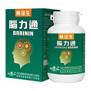 腦力通(林淦生)