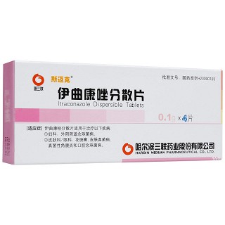伊曲康唑分散片價(jià)格 伊曲康唑分散片價(jià)格