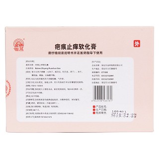 疤痕止癢軟化膏(金鐘) 疤痕止癢軟化膏(金鐘)