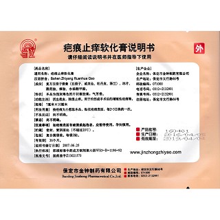 疤痕止癢軟化膏(7cm*10cm*2貼*2袋) 疤痕止癢軟化膏(7cm*10cm*2貼*2袋)