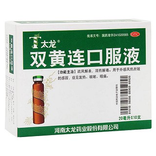 雙黃連口服液(太龍)