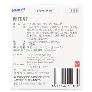 新樂敦復(fù)方門冬維甘滴眼液套餐一(13ml*3瓶)