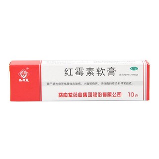 紅霉素軟膏5盒裝(馬應(yīng)龍)