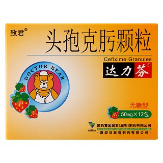 頭孢克肟顆粒(國藥集團)