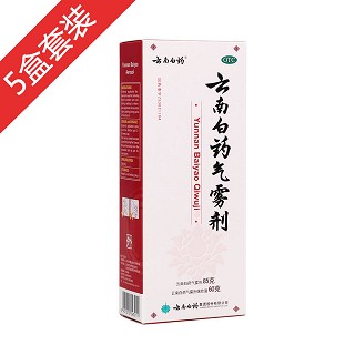云南白藥氣霧劑5盒裝(白藥)