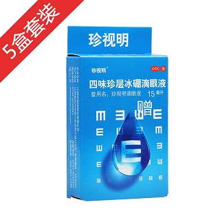 四味珍層冰硼滴眼液5盒裝(珍視明)