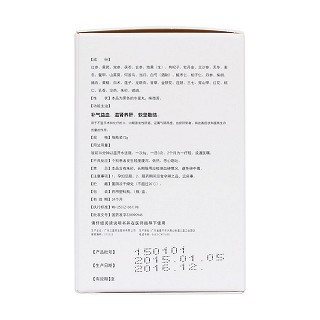 五參芪苓丸(澳金元) 五參芪苓丸(澳金元)
