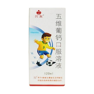 五維葡鈣口服溶液(貝友)