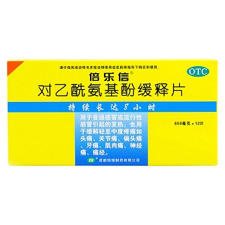 對(duì)乙酰氨基酚緩釋片(恒瑞)