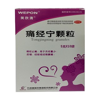 痛經(jīng)寧顆粒(美欣清)