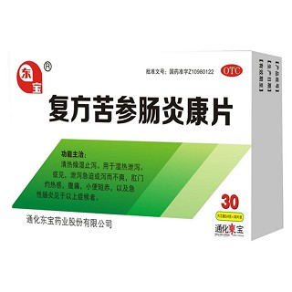 復(fù)方苦參腸炎康片(東寶)