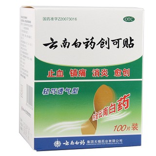 云南白藥創(chuàng)可貼套餐二(云南白藥)