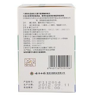 云南白藥創(chuàng)可貼套餐三(100貼+300ml)