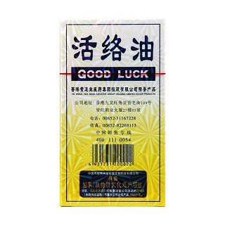 黃道益50ml+創(chuàng)可貼+棉簽(苗珍堂)