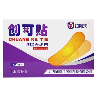 黃道益50ml+創(chuàng)可貼+棉簽(50ml+40支+100貼)