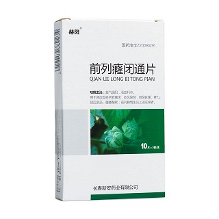 前列癃閉通片(赫陽) 前列癃閉通片(赫陽)