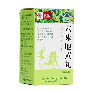 六味地黃丸(澳金元)