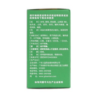 知柏地黃丸(澳金元) 知柏地黃丸(澳金元)