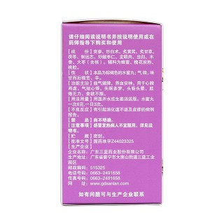 歸脾丸(澳金元)