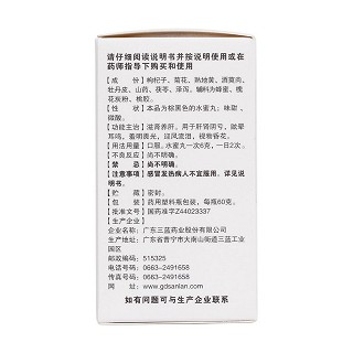 杞菊地黃丸(澳金元) 杞菊地黃丸(澳金元)