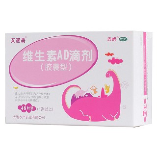 維生素ad滴劑(一歲以上) 維生素ad滴劑(一歲以上)