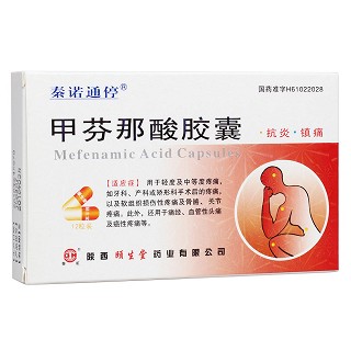 甲芬那酸膠囊(泰諾通停)