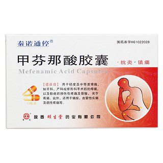 甲芬那酸膠囊價(jià)格