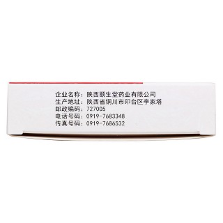 甲芬那酸膠囊功效作用廠家