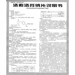 洛索洛芬鈉片功效作用廠家 洛索洛芬鈉片功效作用廠家