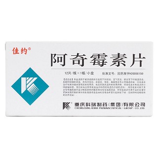 阿奇霉素片價(jià)格 阿奇霉素片價(jià)格