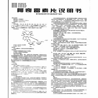 阿奇霉素片功效作用廠家 阿奇霉素片功效作用廠家
