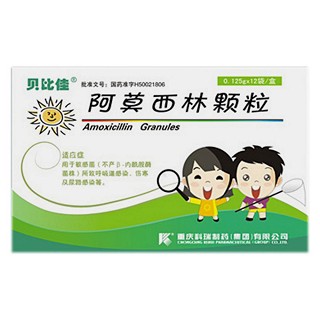 阿莫西林顆粒(科瑞)
