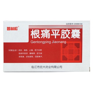 根痛平膠囊(普林松)
