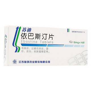 依巴斯汀片(聯(lián)環(huán))