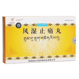 風(fēng)濕止痛丸(卓瑪?shù)?