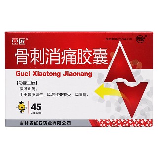 骨刺消痛膠囊價(jià)格 骨刺消痛膠囊價(jià)格