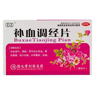 補血調(diào)經(jīng)片(0.33g*12s*2板) 補血調(diào)經(jīng)片(0.33g*12s*2板)