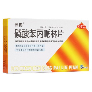 磷酸苯丙哌林片(長城)