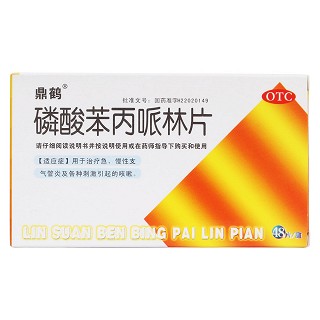 磷酸苯丙哌林片價格