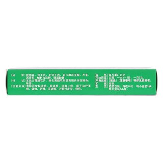 百癬夏塔熱片(濟(jì)仁)