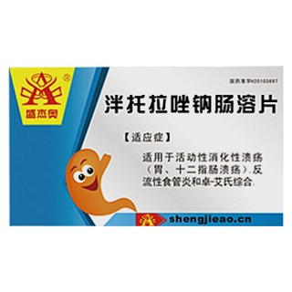 泮托拉唑鈉腸溶片(盛杰奧)